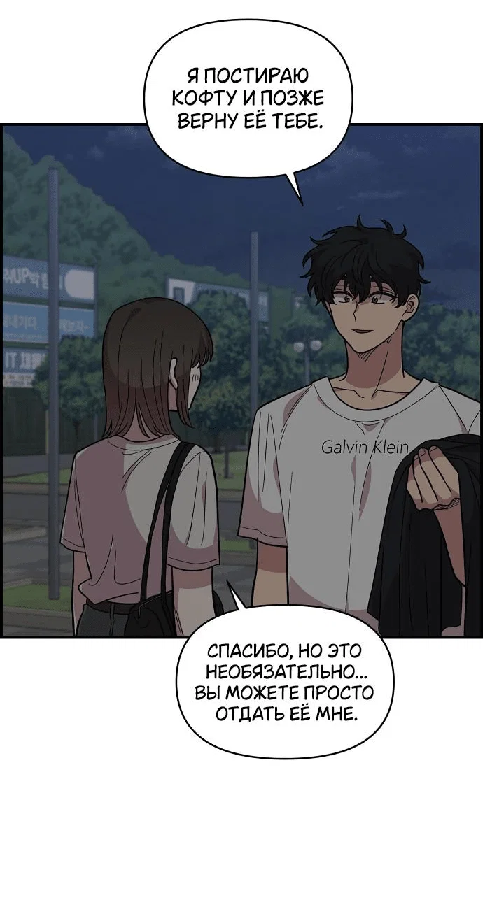 Read Комплекс друга детства RU Manga Online