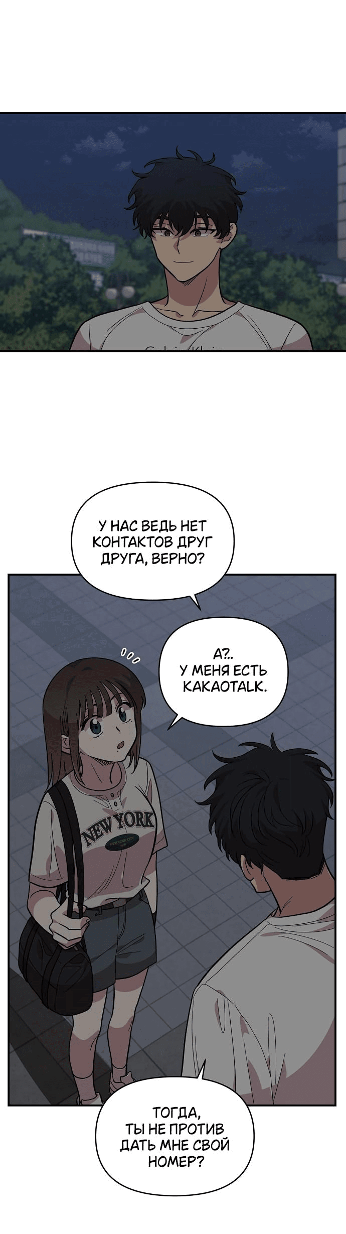 Read Комплекс друга детства RU Manga Online