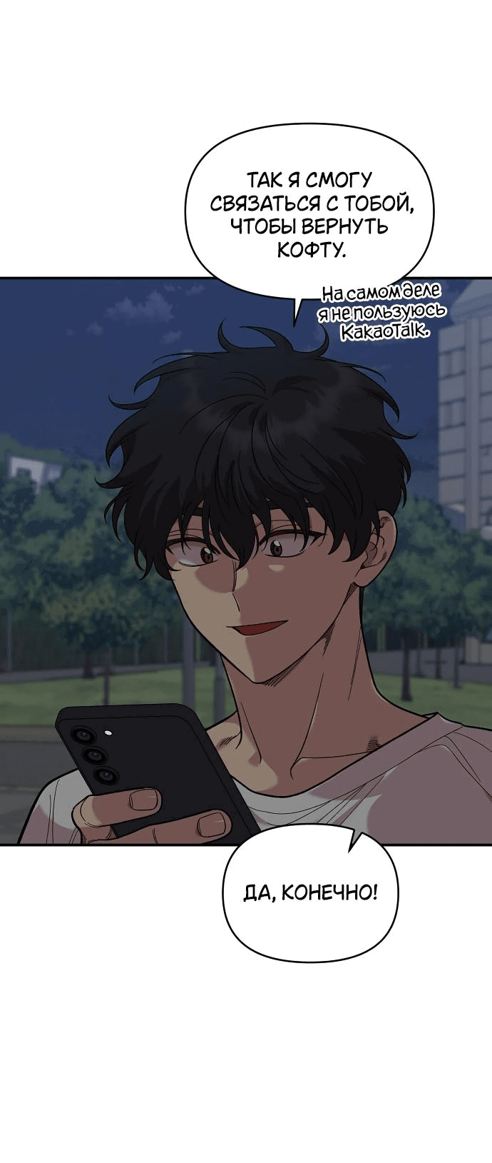 Read Комплекс друга детства RU Manga Online