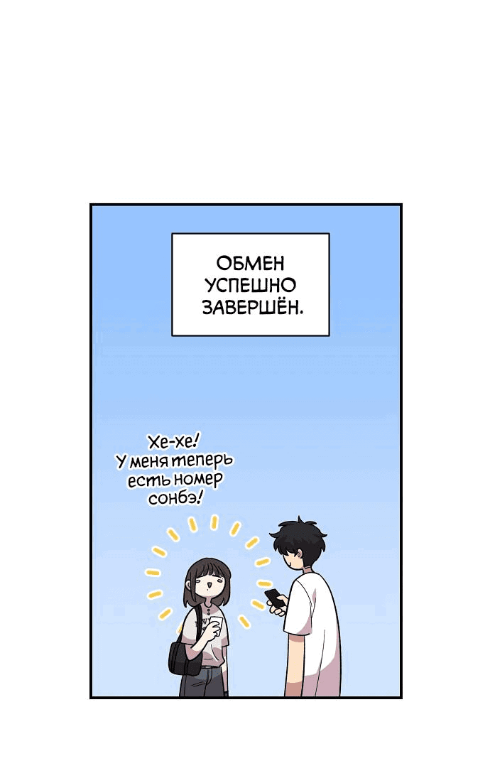Read Комплекс друга детства RU Manga Online