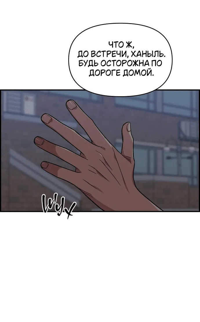 Read Комплекс друга детства RU Manga Online