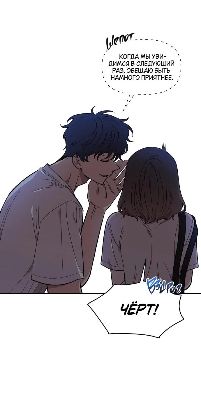 Read Комплекс друга детства RU Manga Online