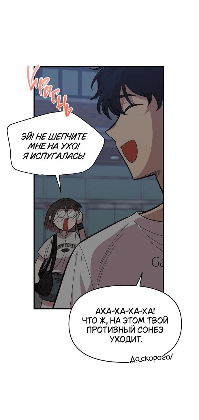 Read Комплекс друга детства RU Manga Online