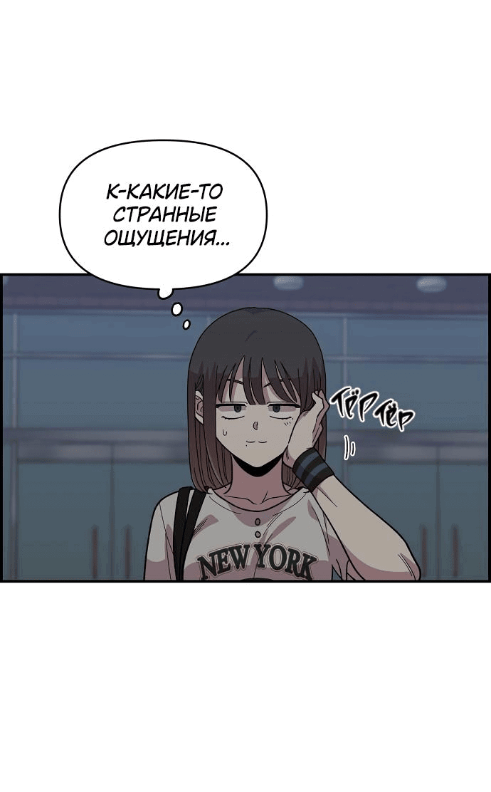Read Комплекс друга детства RU Manga Online