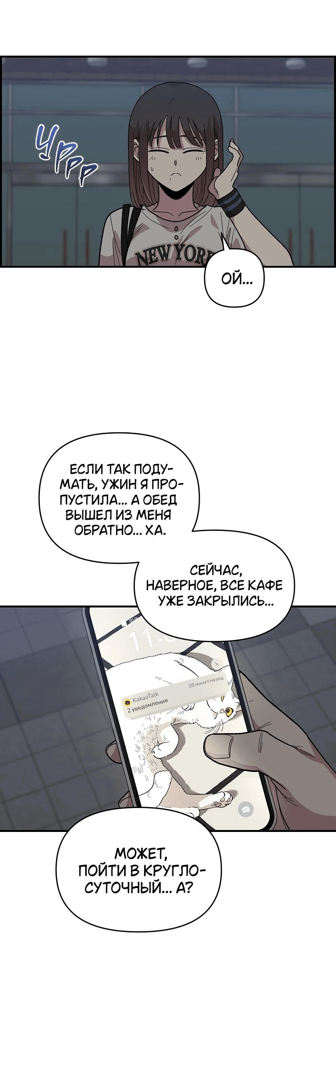 Read Комплекс друга детства RU Manga Online
