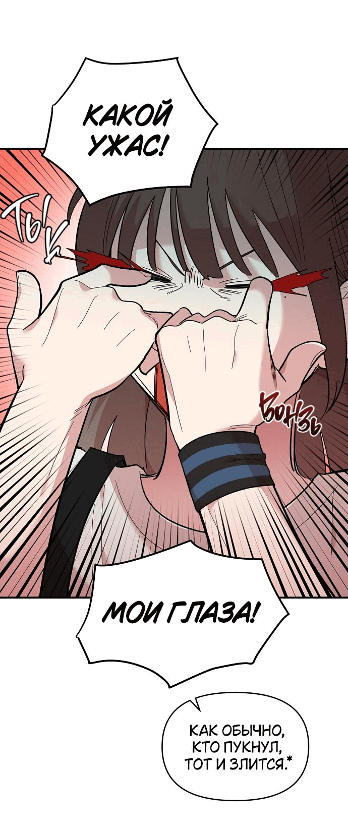 Read Комплекс друга детства RU Manga Online