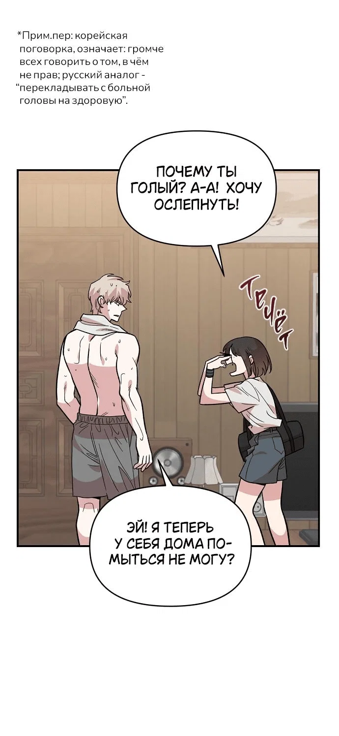 Read Комплекс друга детства RU Manga Online