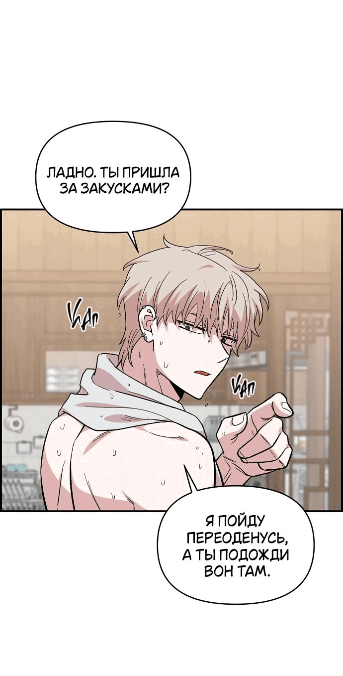 Read Комплекс друга детства RU Manga Online