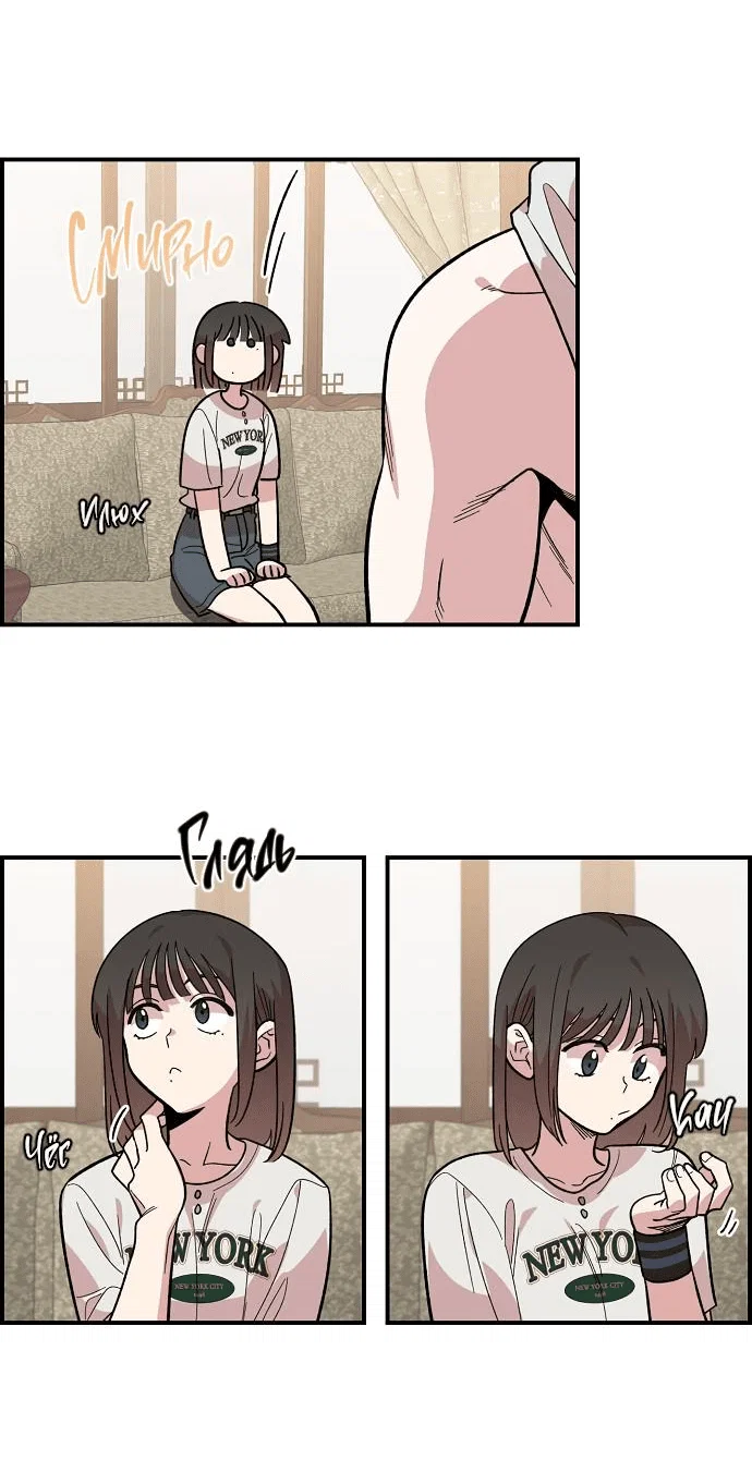 Read Комплекс друга детства RU Manga Online