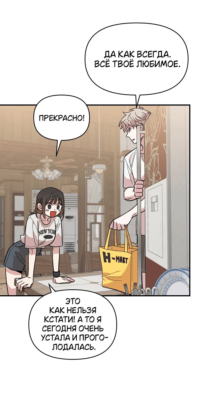 Read Комплекс друга детства RU Manga Online