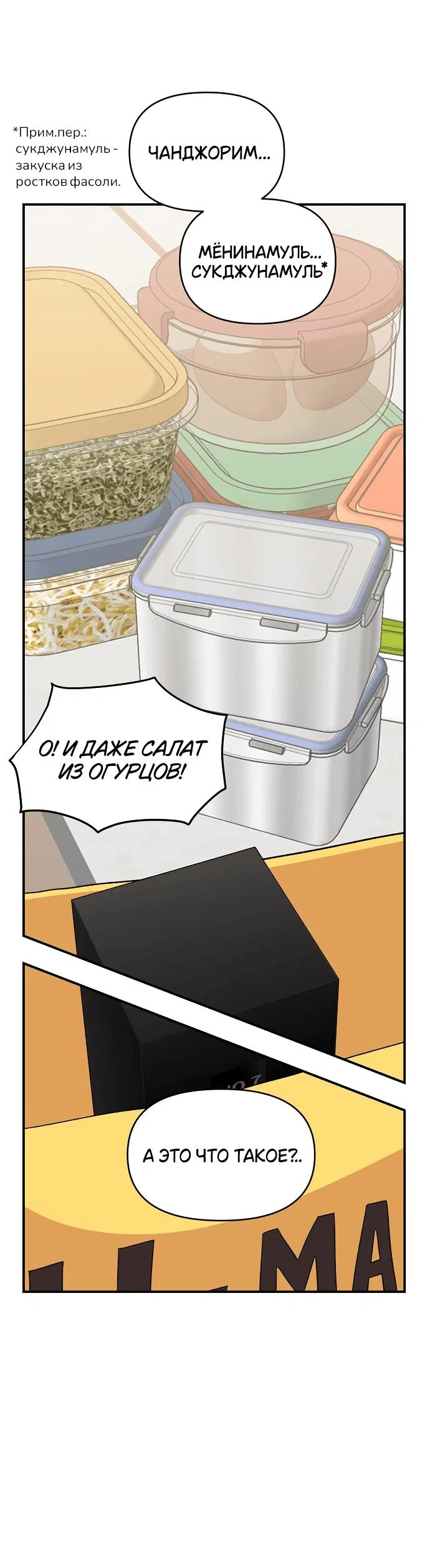 Read Комплекс друга детства RU Manga Online