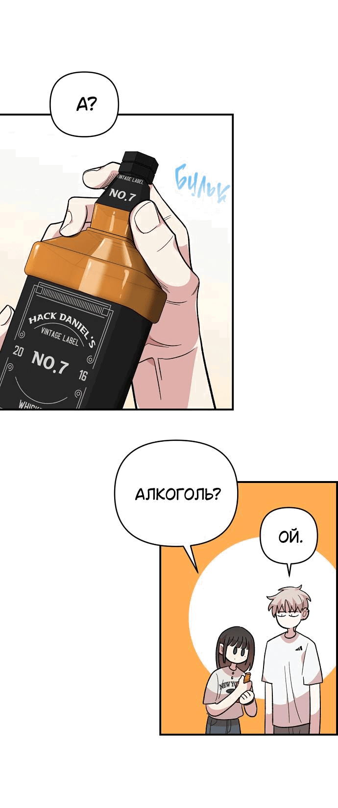 Read Комплекс друга детства RU Manga Online