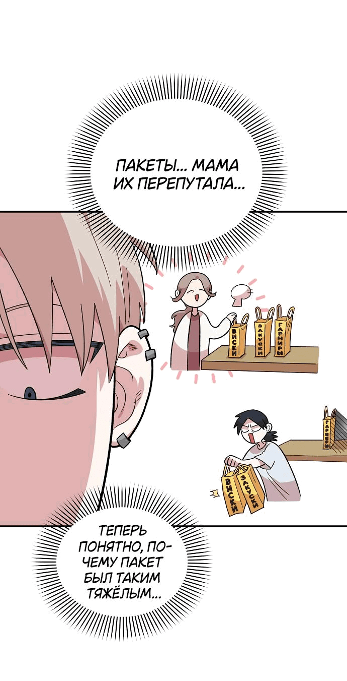 Read Комплекс друга детства RU Manga Online