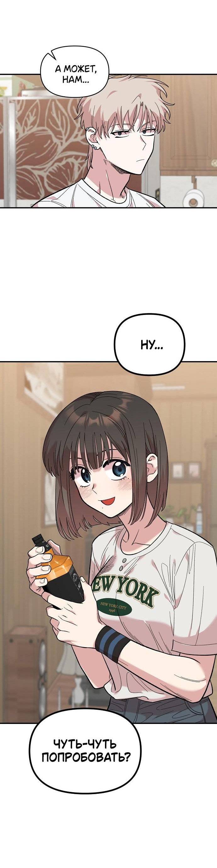 Read Комплекс друга детства RU Manga Online