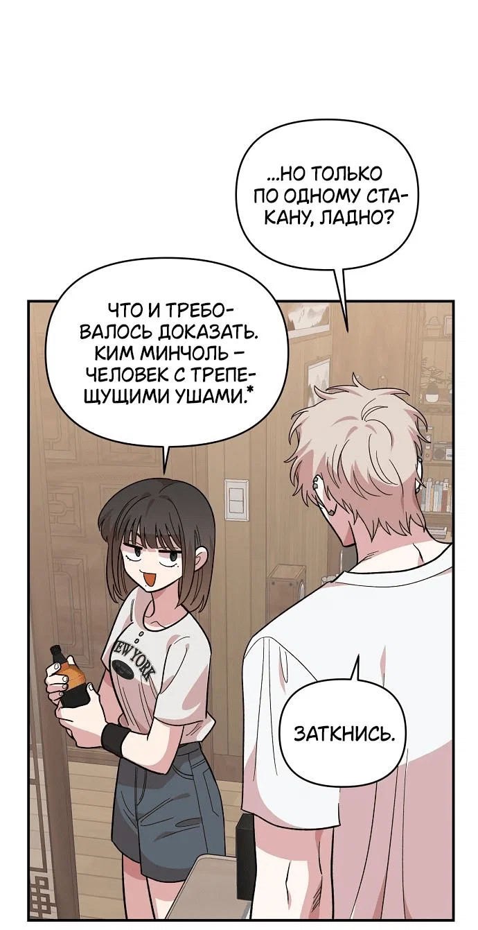 Read Комплекс друга детства RU Manga Online