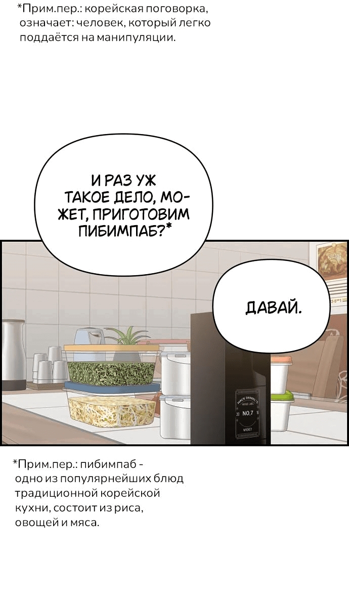 Read Комплекс друга детства RU Manga Online