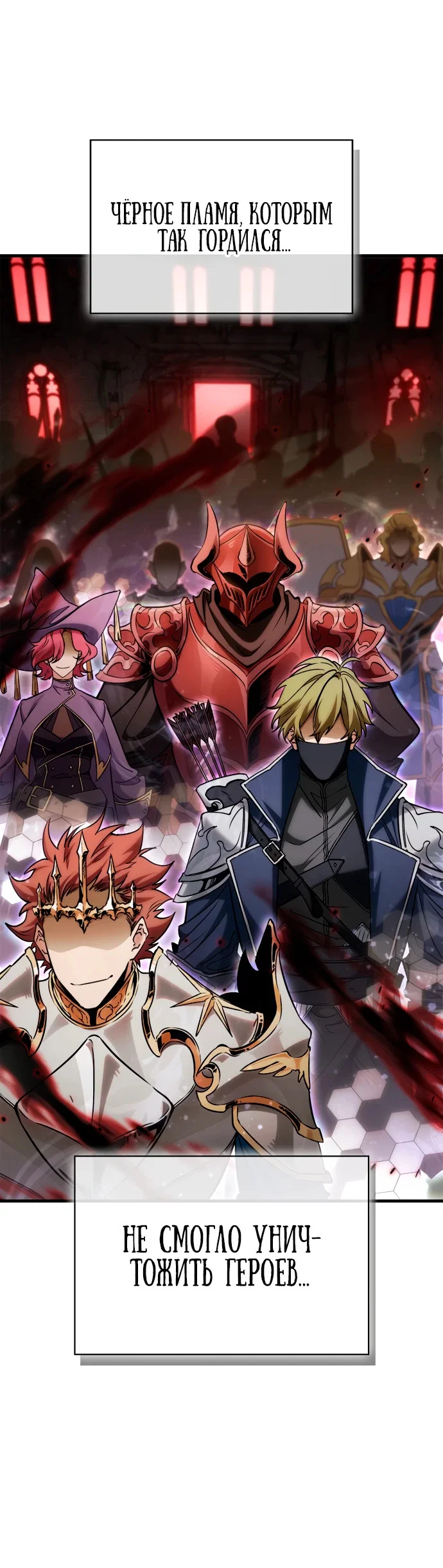 Read Король демонов побеждённый героями RU Manga Online