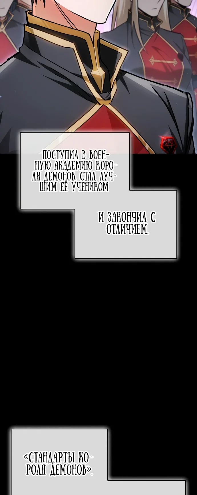 Read Король демонов побеждённый героями RU Manga Online