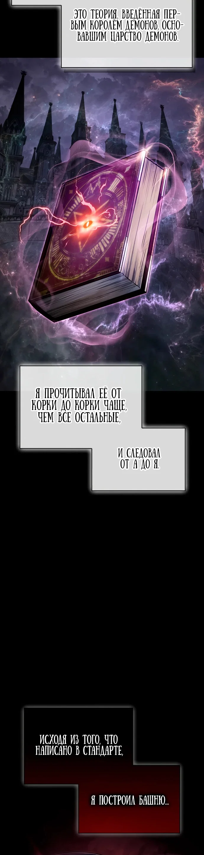 Read Король демонов побеждённый героями RU Manga Online