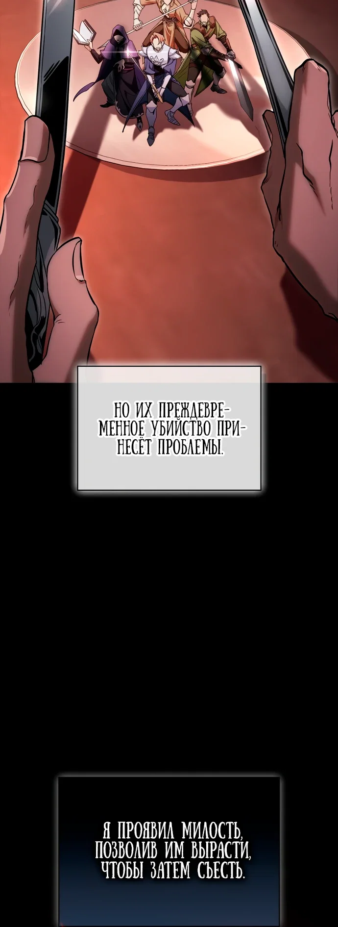 Read Король демонов побеждённый героями RU Manga Online