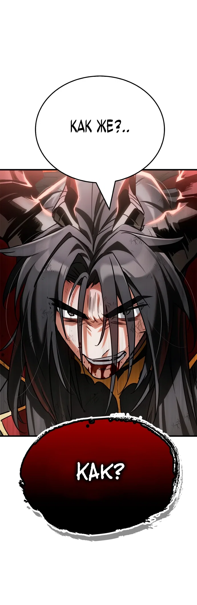 Read Король демонов побеждённый героями RU Manga Online