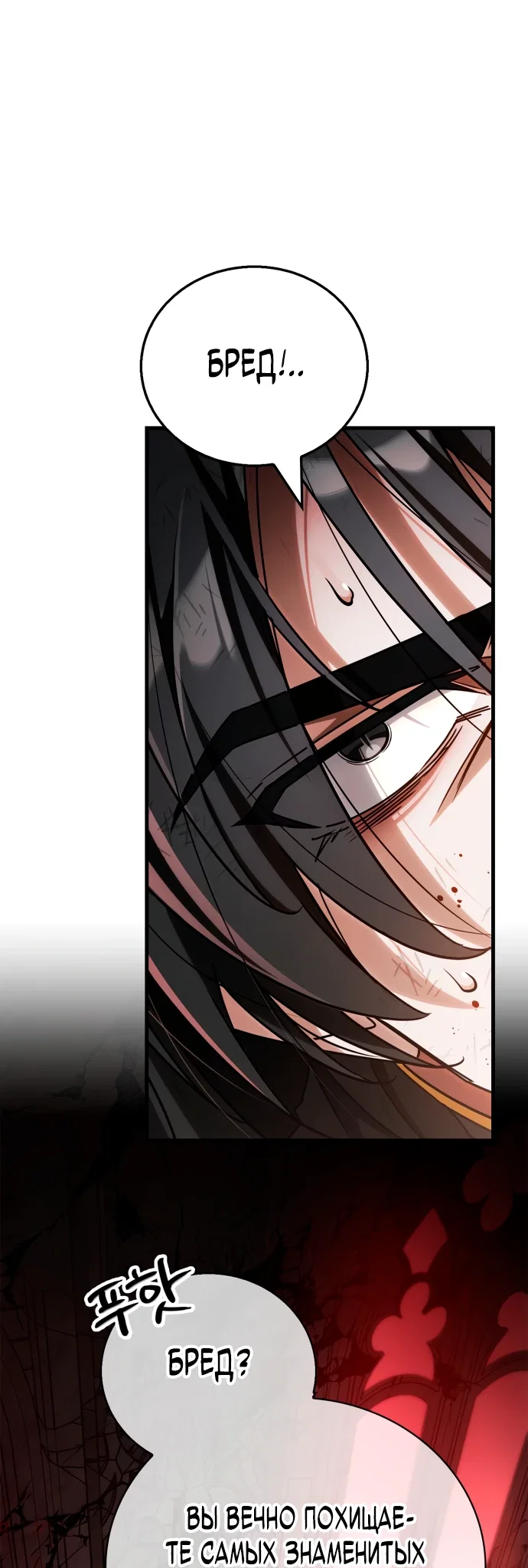 Read Король демонов побеждённый героями RU Manga Online