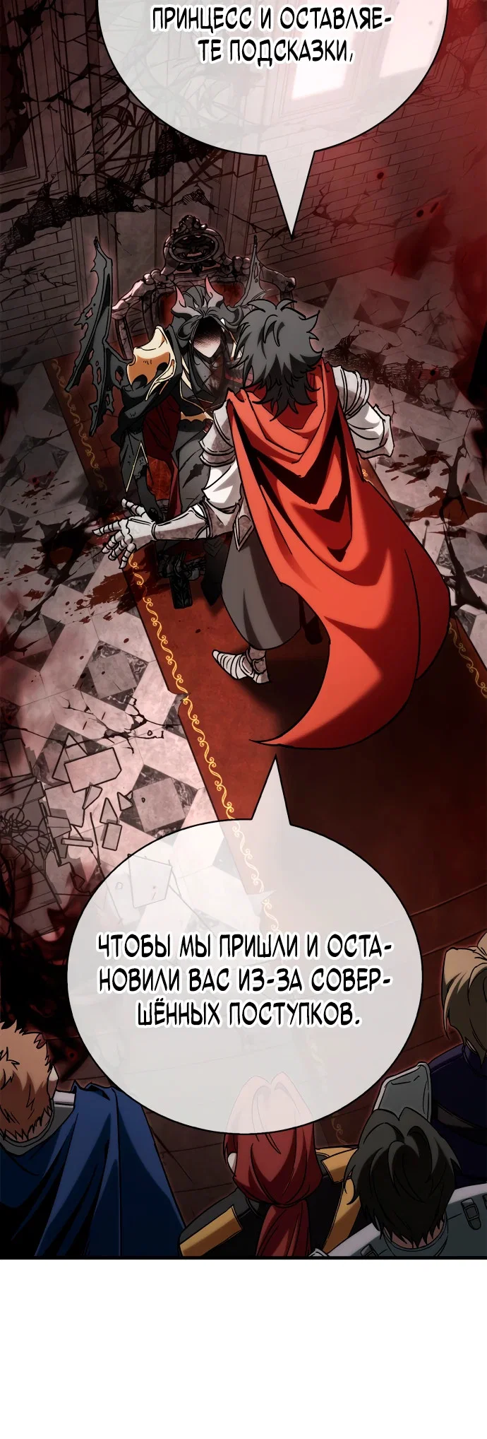 Read Король демонов побеждённый героями RU Manga Online