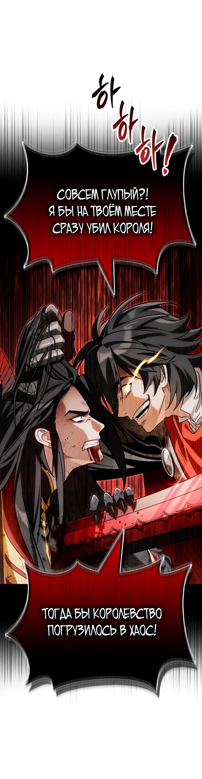 Read Король демонов побеждённый героями RU Manga Online