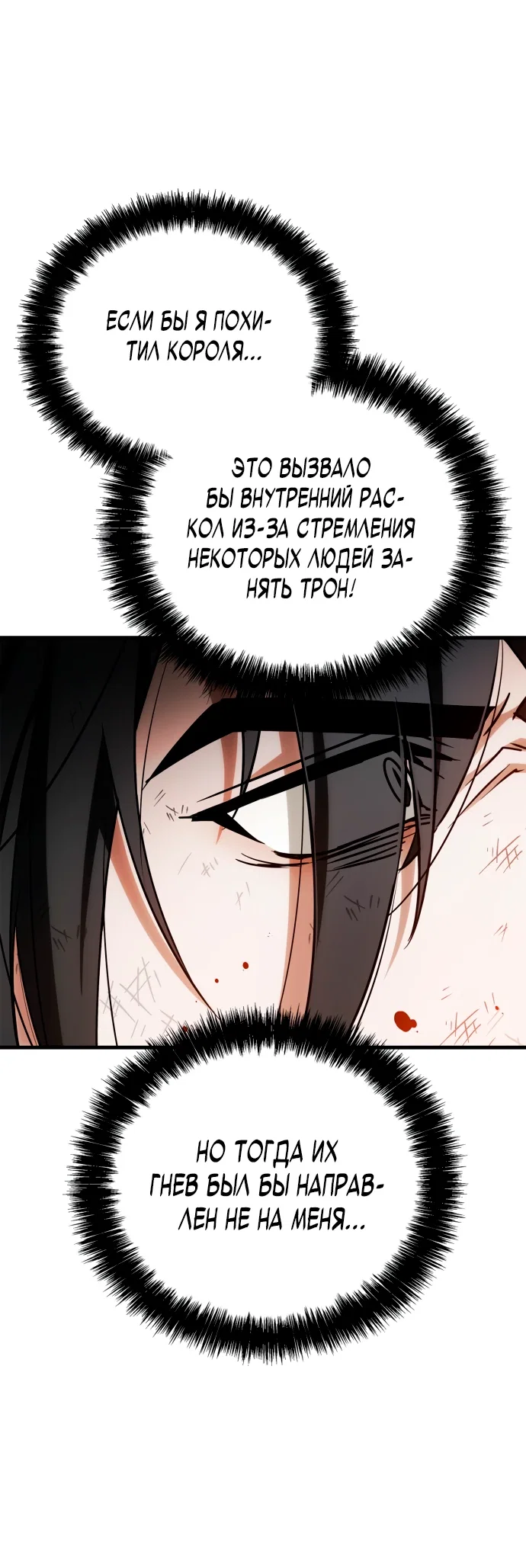 Read Король демонов побеждённый героями RU Manga Online