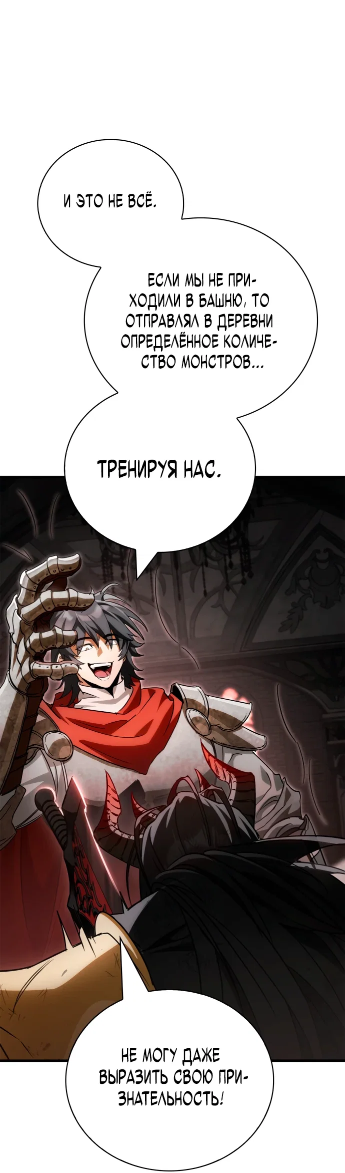 Read Король демонов побеждённый героями RU Manga Online
