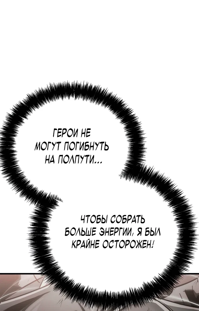 Read Король демонов побеждённый героями RU Manga Online