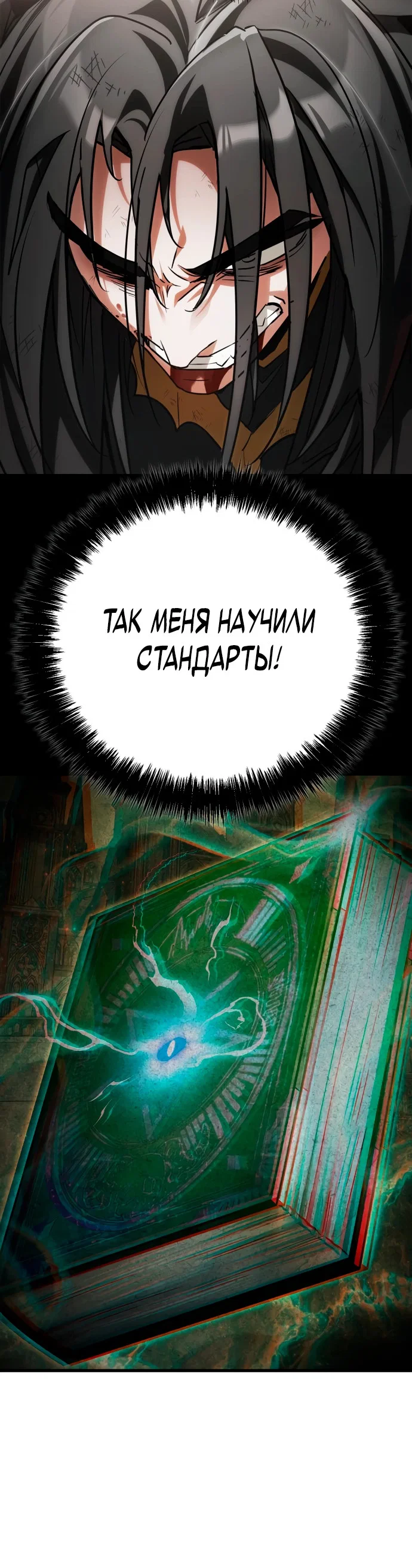 Read Король демонов побеждённый героями RU Manga Online