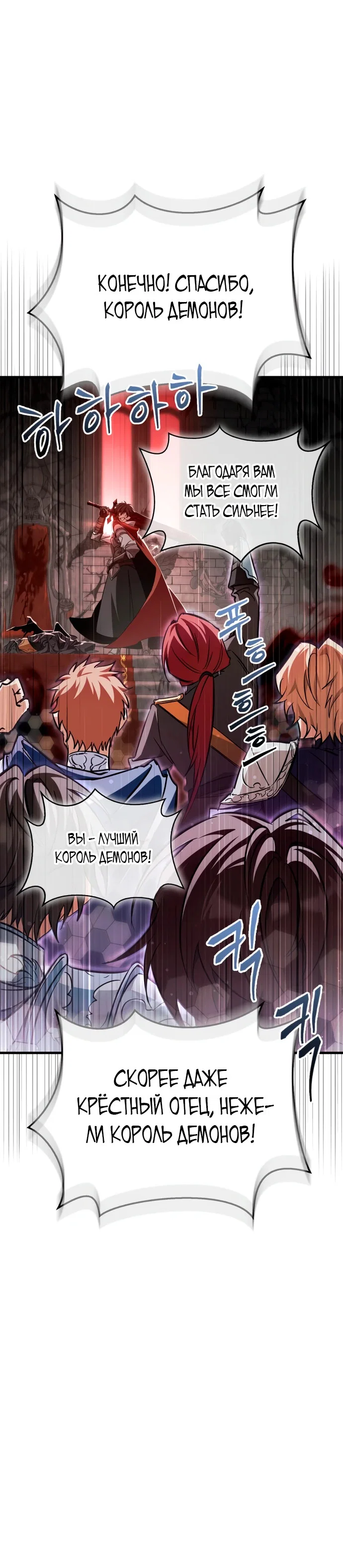 Read Король демонов побеждённый героями RU Manga Online