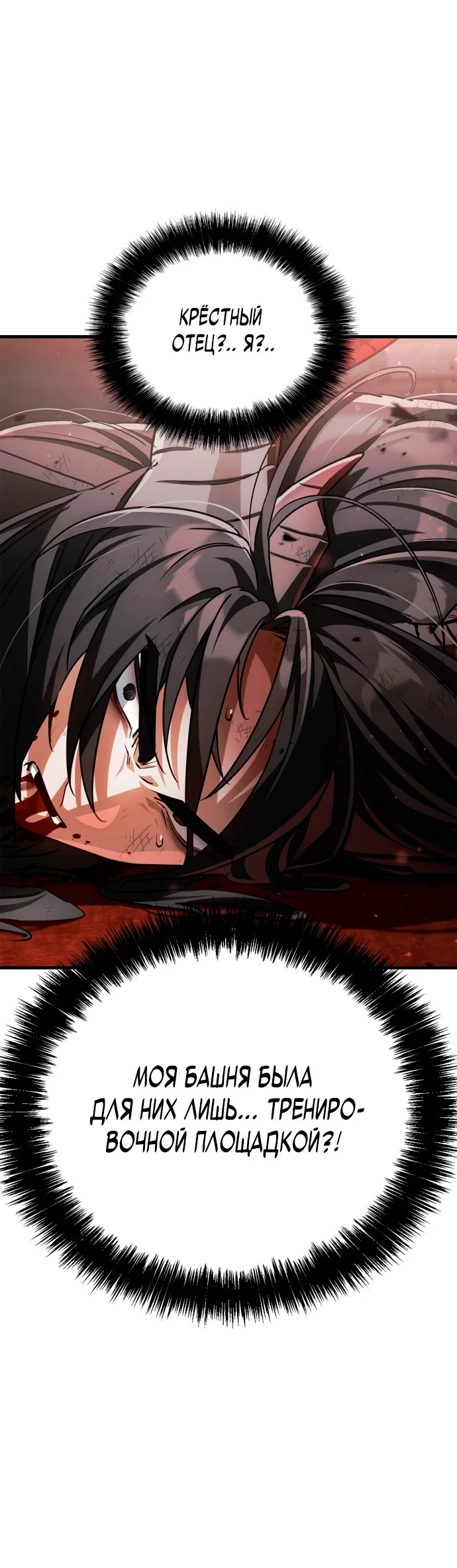 Read Король демонов побеждённый героями RU Manga Online
