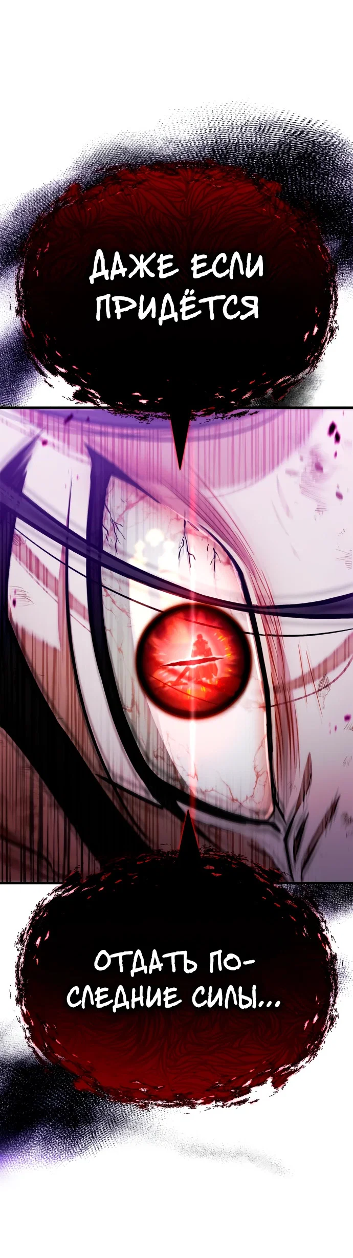 Read Король демонов побеждённый героями RU Manga Online