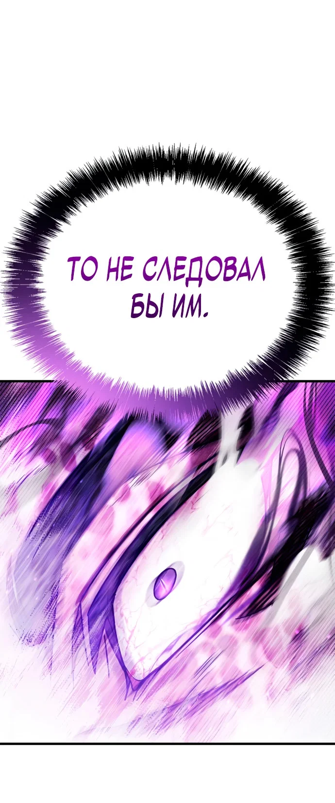Read Король демонов побеждённый героями RU Manga Online