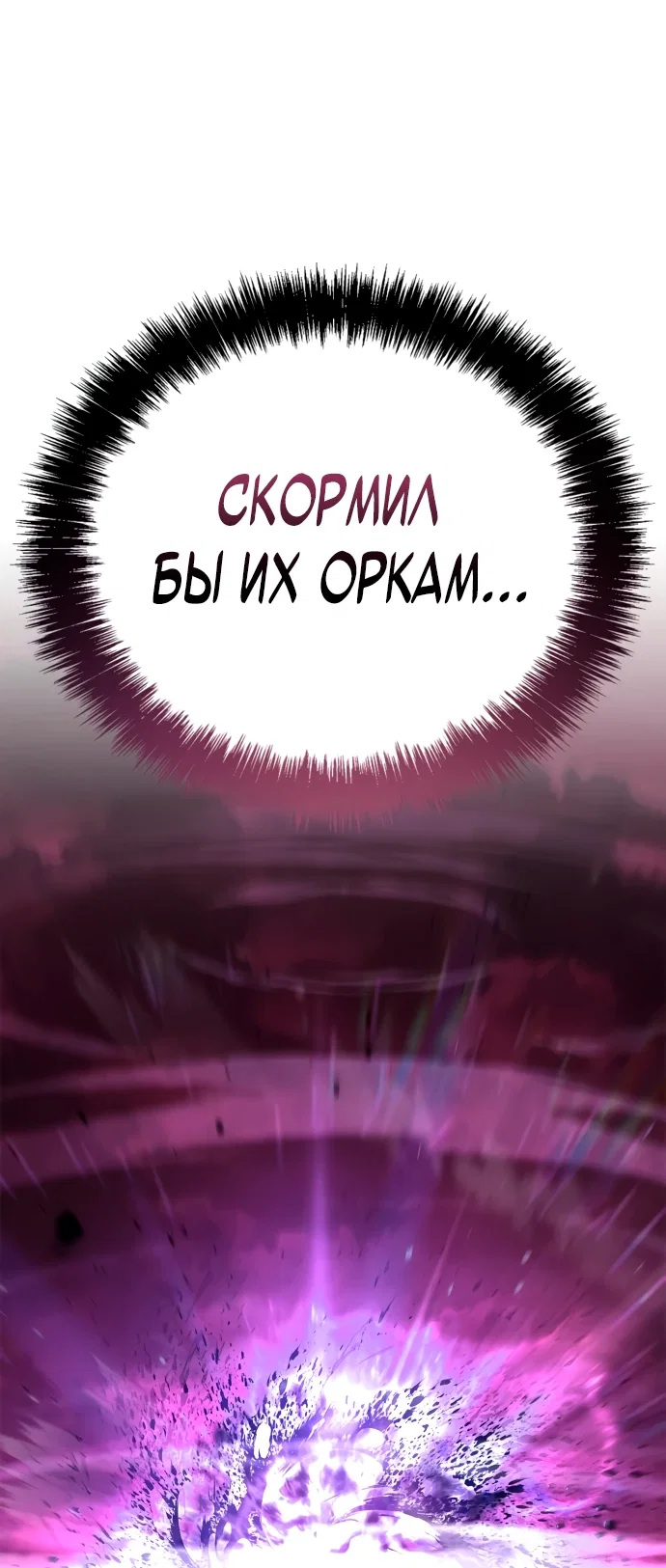Read Король демонов побеждённый героями RU Manga Online