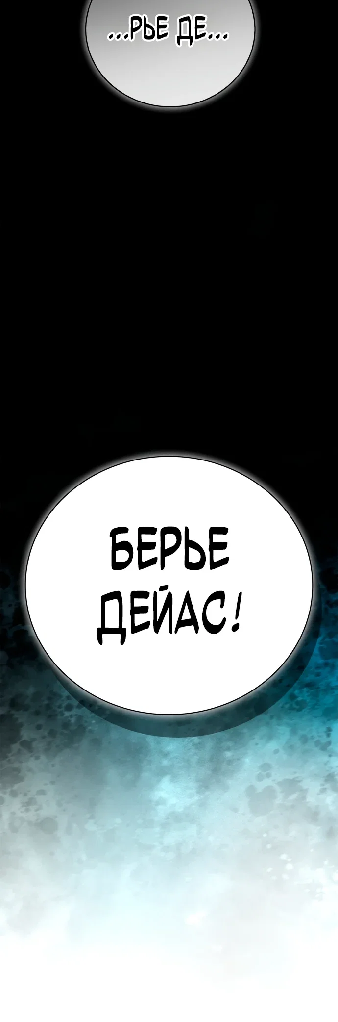 Read Король демонов побеждённый героями RU Manga Online