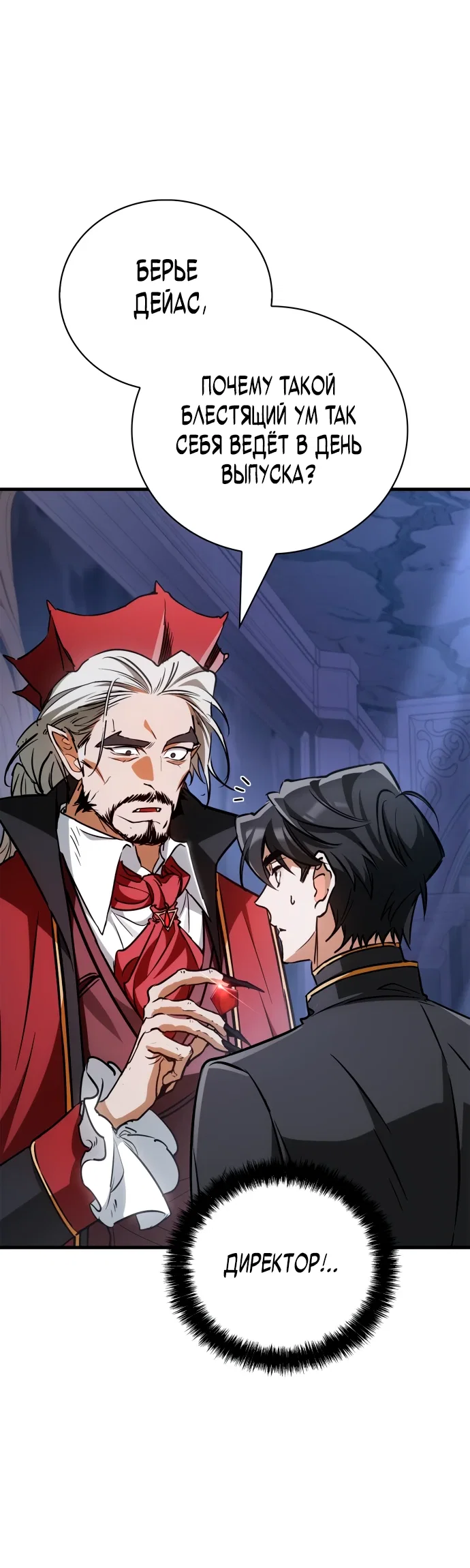 Read Король демонов побеждённый героями RU Manga Online