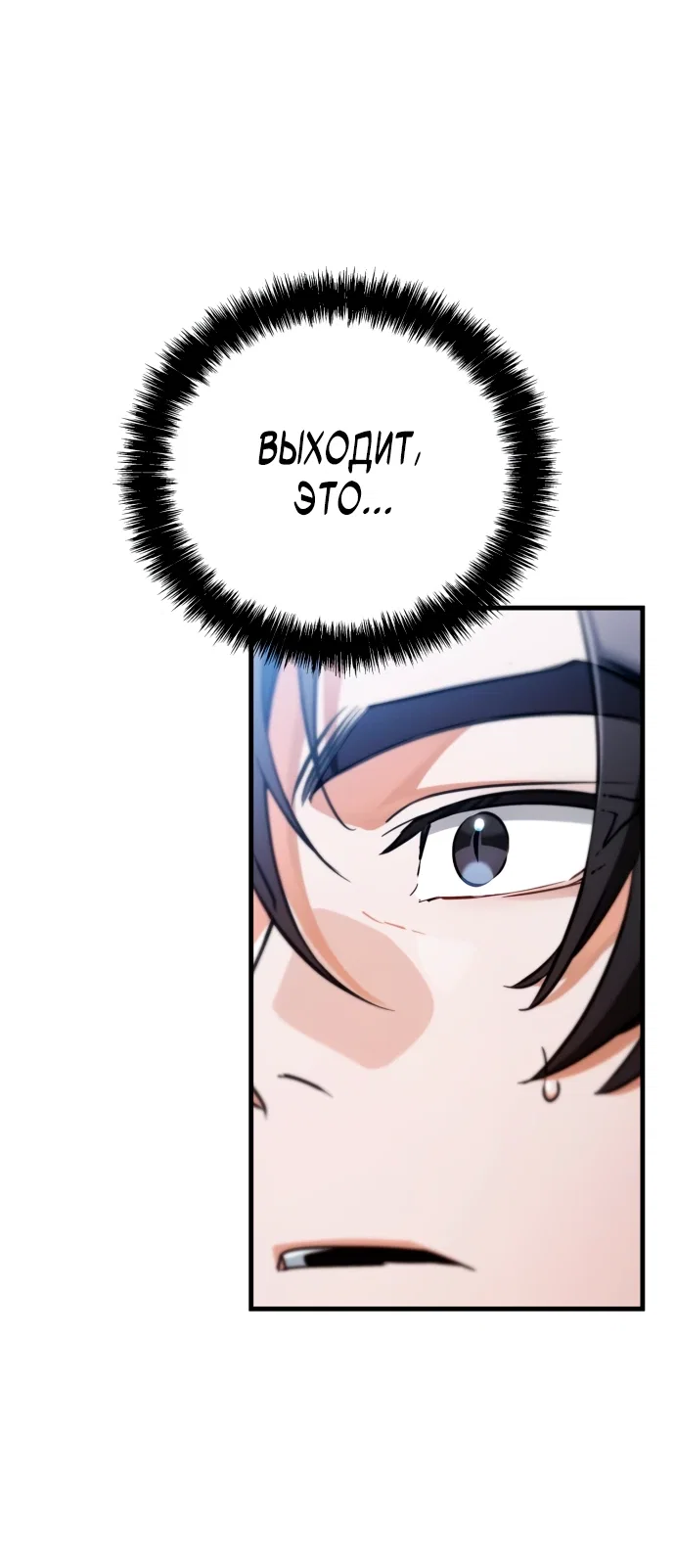 Read Король демонов побеждённый героями RU Manga Online