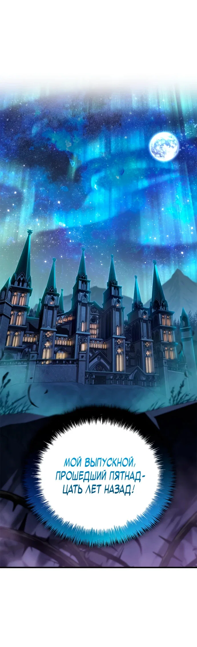 Read Король демонов побеждённый героями RU Manga Online