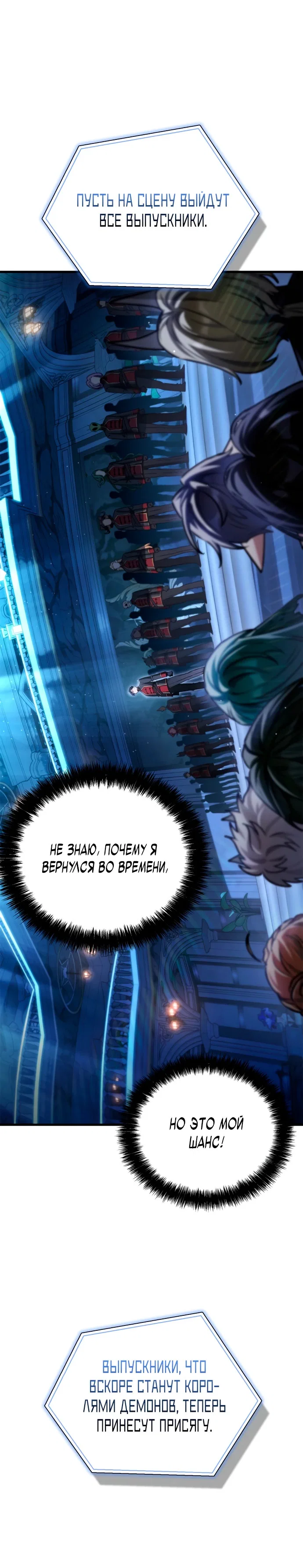 Read Король демонов побеждённый героями RU Manga Online