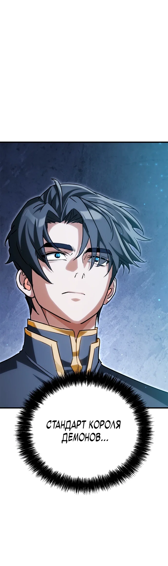 Read Король демонов побеждённый героями RU Manga Online