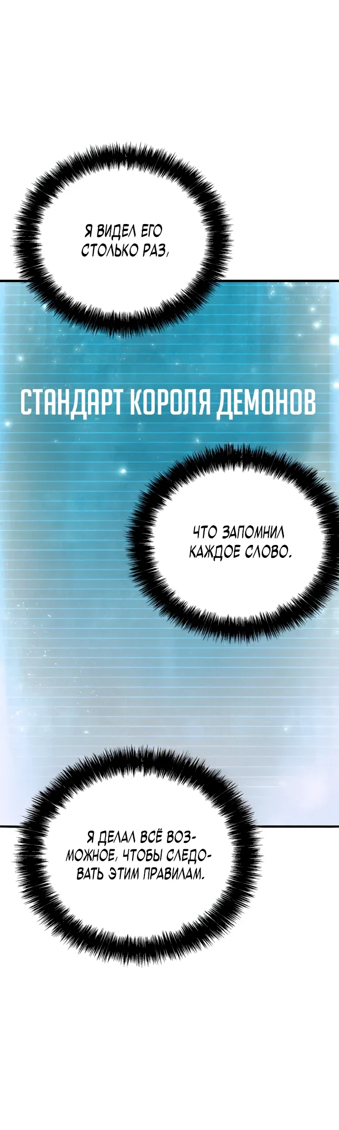 Read Король демонов побеждённый героями RU Manga Online