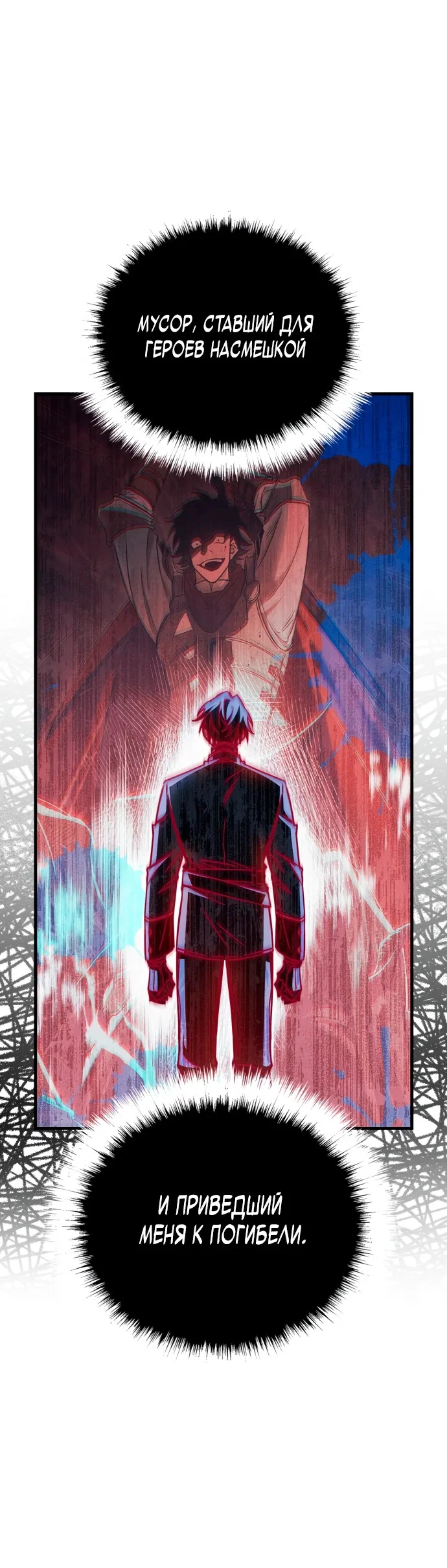 Read Король демонов побеждённый героями RU Manga Online