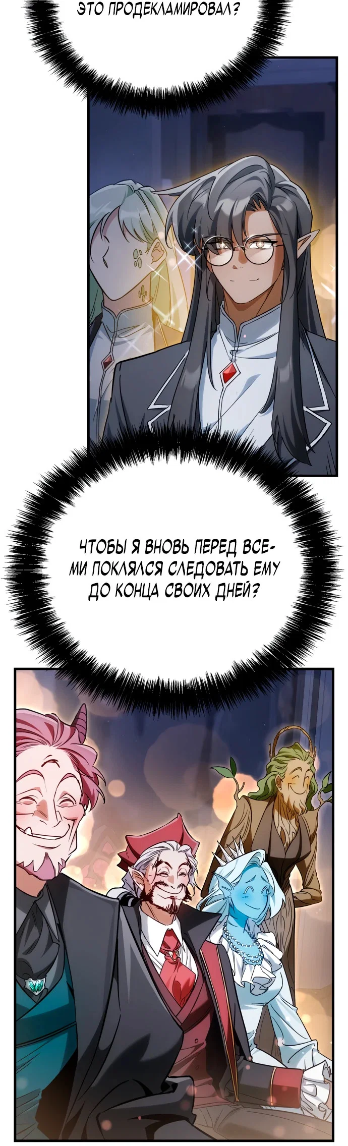 Read Король демонов побеждённый героями RU Manga Online