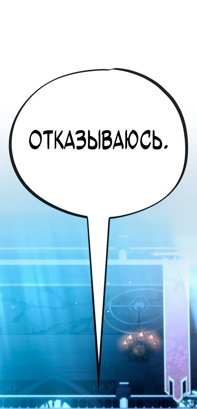 Read Король демонов побеждённый героями RU Manga Online