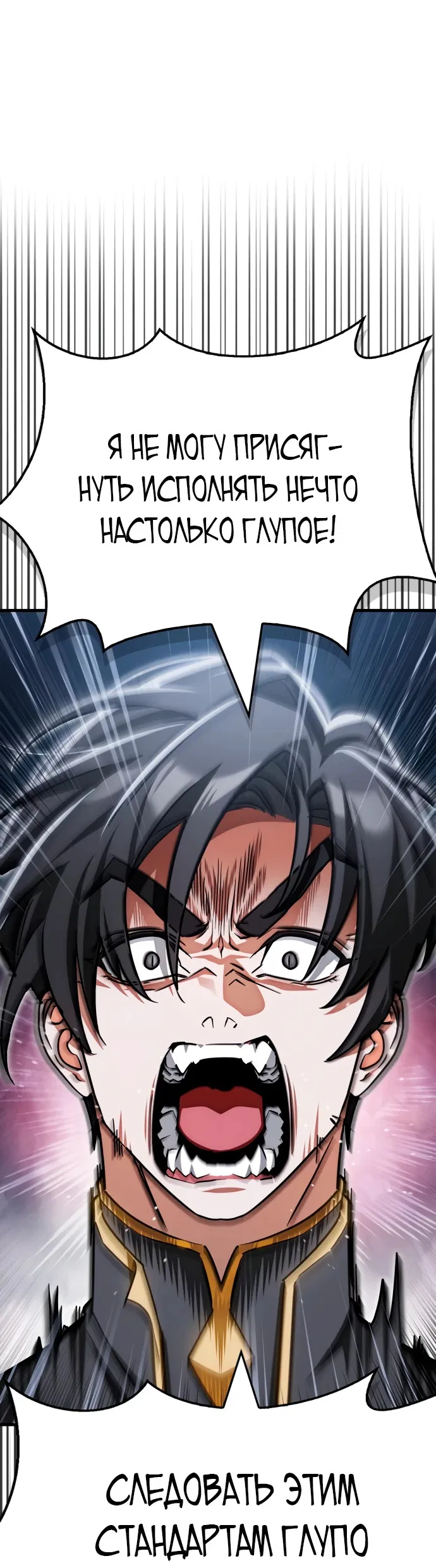 Read Король демонов побеждённый героями RU Manga Online