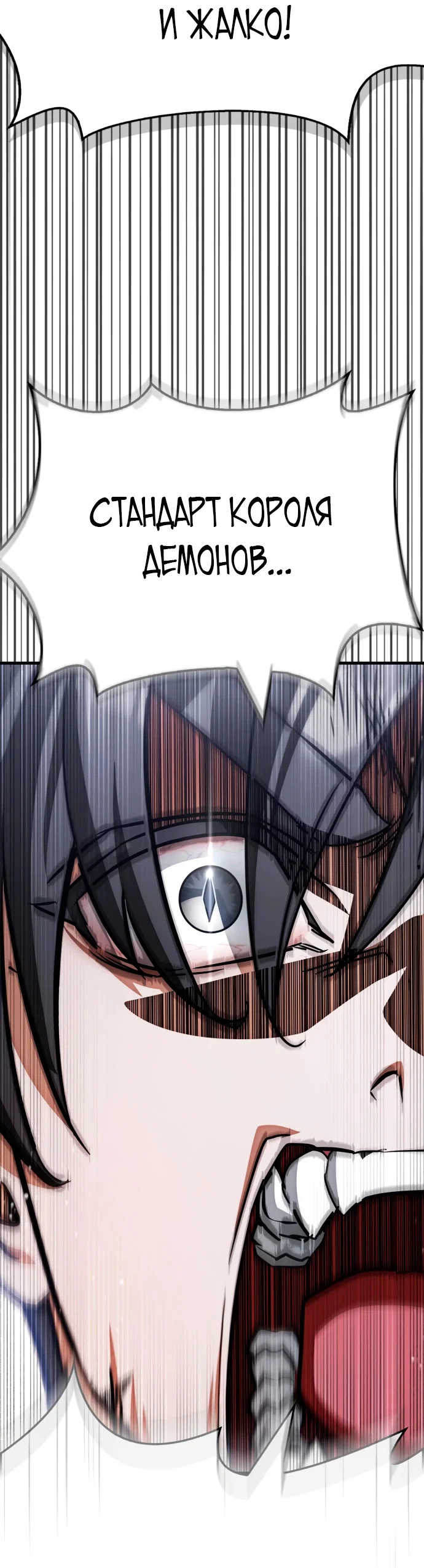 Read Король демонов побеждённый героями RU Manga Online