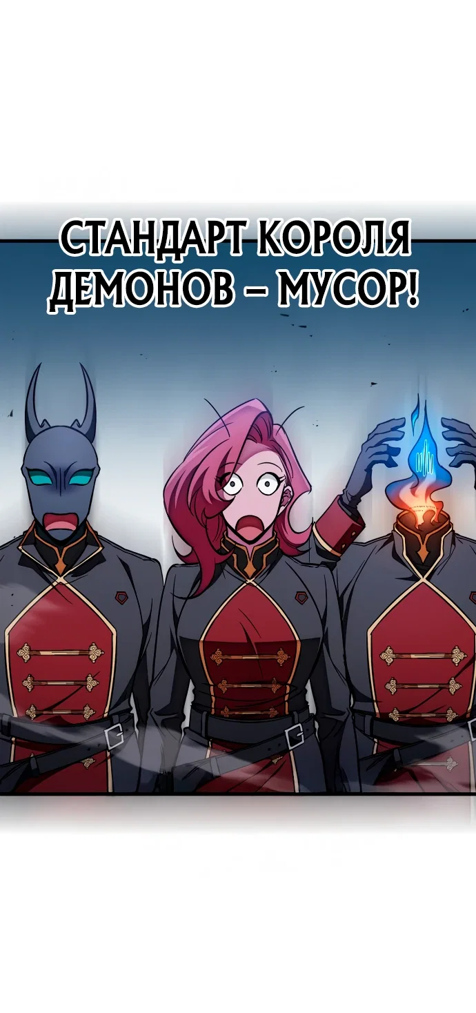 Read Король демонов побеждённый героями RU Manga Online